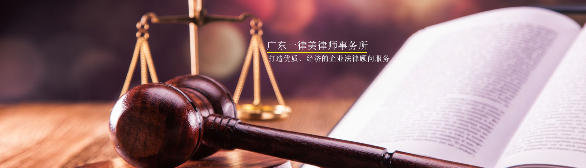 深圳企业法律顾问服务
